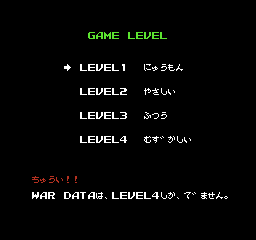 Daiva Story 6: Nirsartia no Gyokuza screenshot 4 for Famicom